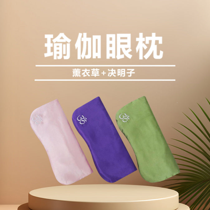 Yoga eye mask, eye pillow, dark circles, meditation, lavender, cassia seed, Yangge rest aid set, sleep aid to relieve fatigue - image 5