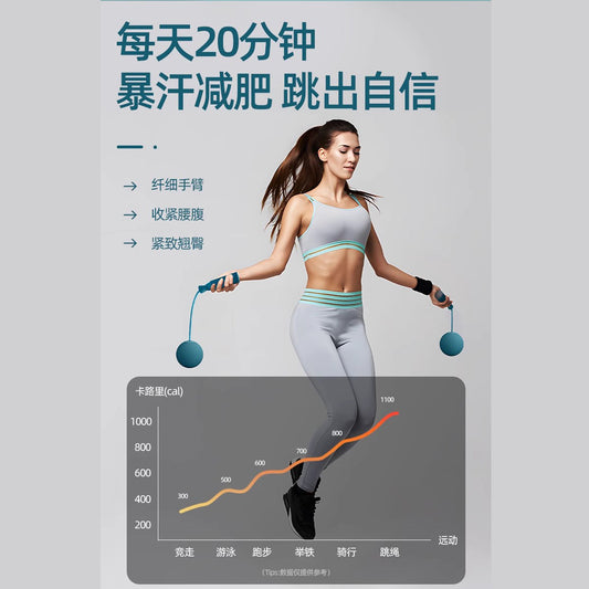 Cordless Rope Skipping Rope Bearing Rope Adult Primary School Entrance Examination Fitness Load Girl Sports Special Indoor - image 2