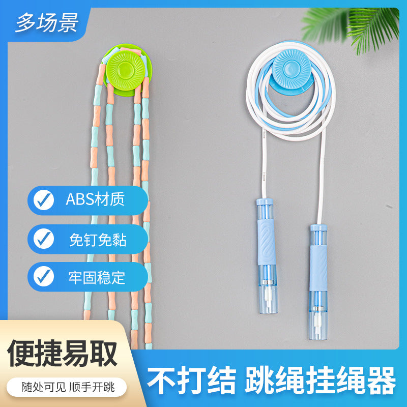 Jump Rope Hanger Storage Device, Portable and Easy to Access, Suitable for Students and Adults, Nano Traceless, Non-Slip, Wall-Mounted - image 1