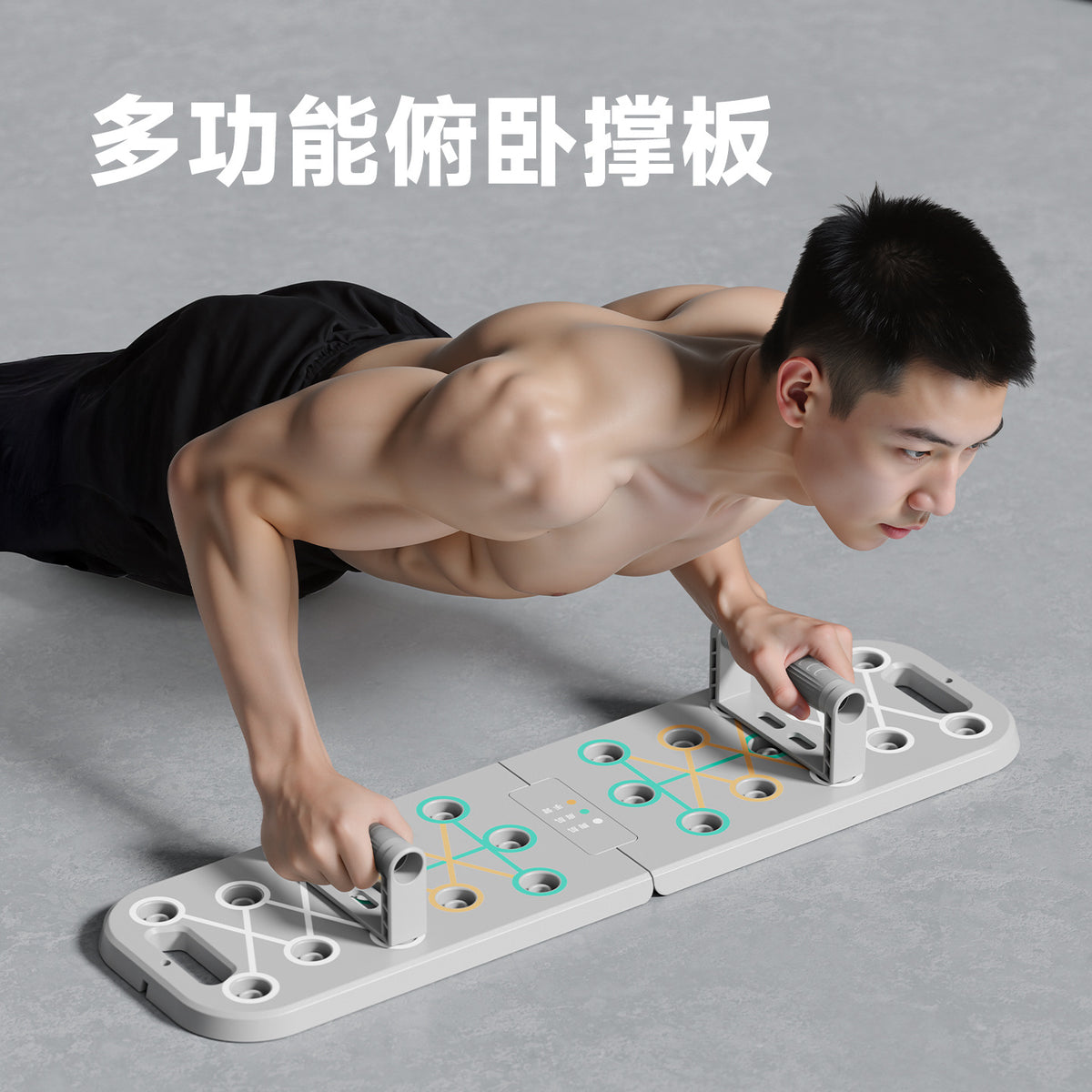 Cross-Border Multifunctional Push-Up Board for Home Fitness, Professional Chest, Abdominal, and Arm Training, Abs Foldable and Convenient - image 1