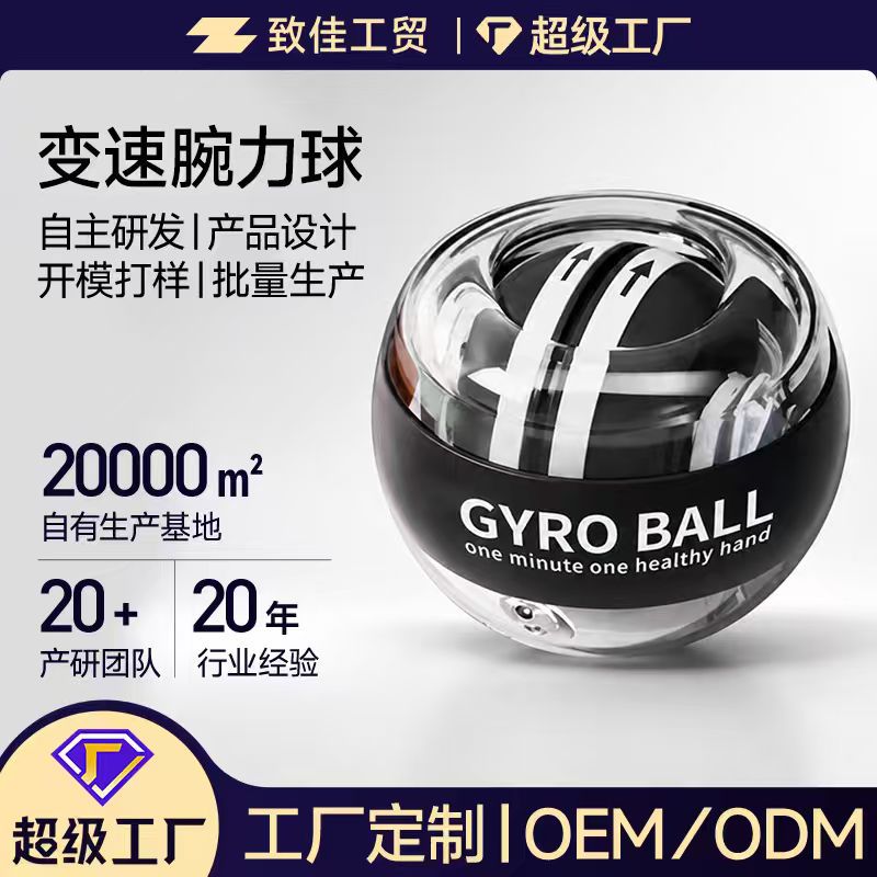 Zhijia Wrist Strength Ball Men's Metal Silent Grip Strengthener Centrifugal Spiral Ball Professional Wrist Exercise Training Device - image 1