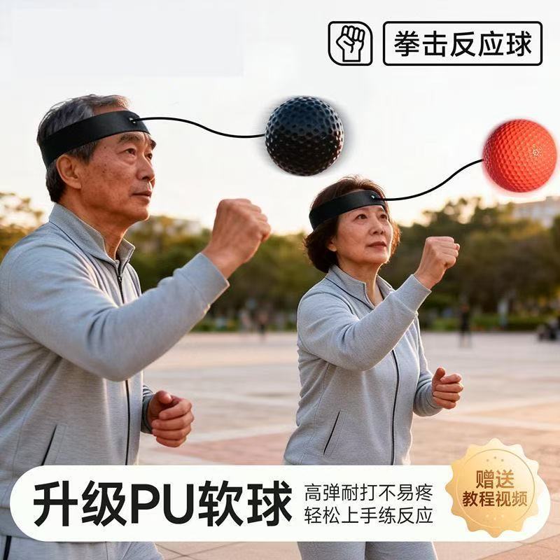 Head-Worn Boxing Reaction Ball, Stress Relief Ball, Magic Speed Ball for Middle-Aged and Elderly, Park Training, Fitness, Entertainment, Home Use - image 2