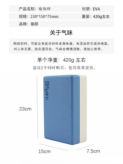 Shiyan Yoga Brick Upgraded Version: Ultra-Dense 420g Eva Brick with Enhanced Density, Hardness Comparable to Cork Yoga Brick - image 2