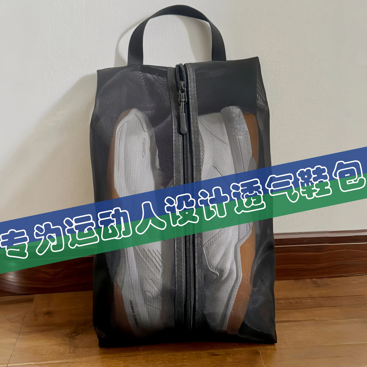 Breathable Shoe Bag, Sports and Fitness Portable Shoe Bag, Badminton, Basketball, Football Shoe Storage Bag, Travel Portable Dust Cover - image 1