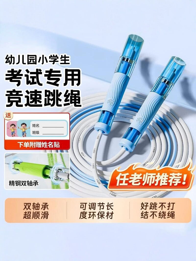 Double-Bearing Jump Rope for Elementary School Students, Knot-Free, Adjustable, for Fitness and Speed Competition, Wholesale Speed Jump Rope - image 1