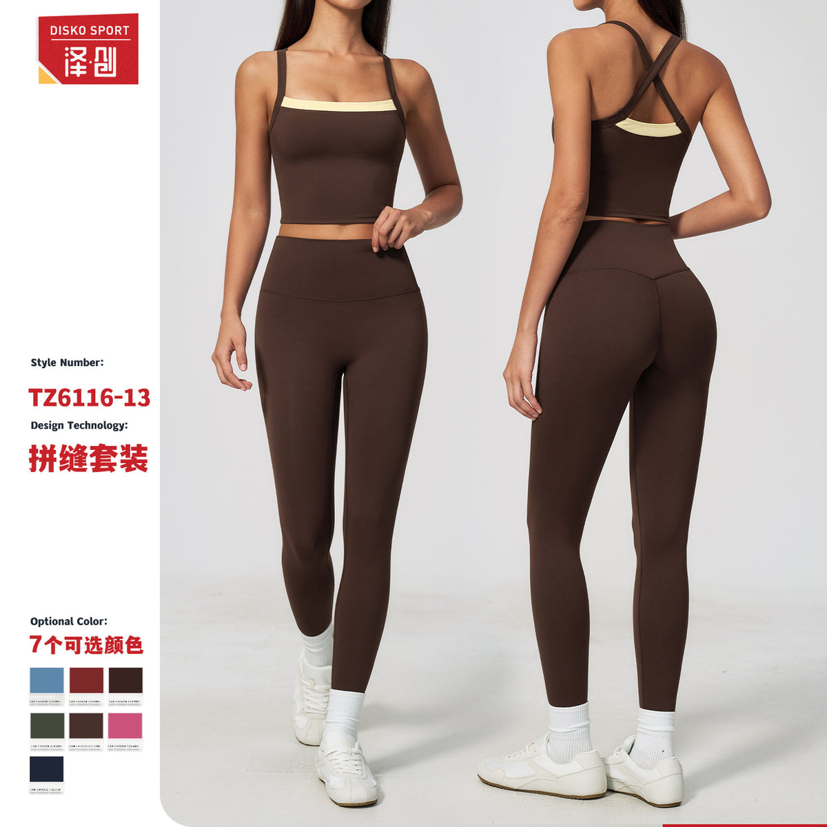 European and American Cross-Border Naked-Feel Set with Cross-Back Design, Quick-Dry Sports Set, Outdoor Leisure Running Fitness Set 6116 - image 1