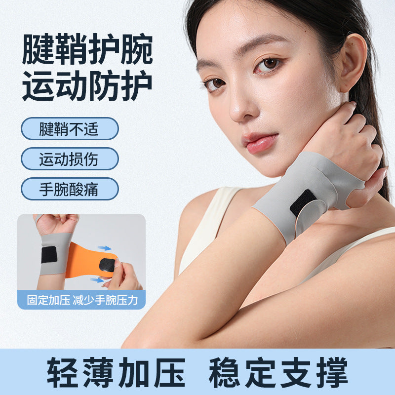 Cross-Border Sports Wristband to Prevent Sprains, Summer Thin Model, Women's Wrist Tendon Sheath Protector, Badminton Fitness Equipment Supplies - image 1