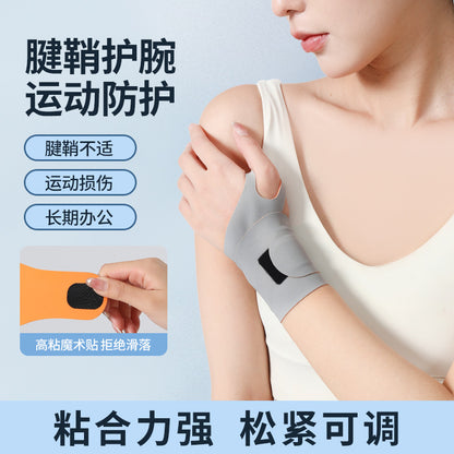 Cross-Border Sports Wristband to Prevent Sprains, Summer Thin Model, Women's Wrist Tendon Sheath Protector, Badminton Fitness Equipment Supplies - image 2