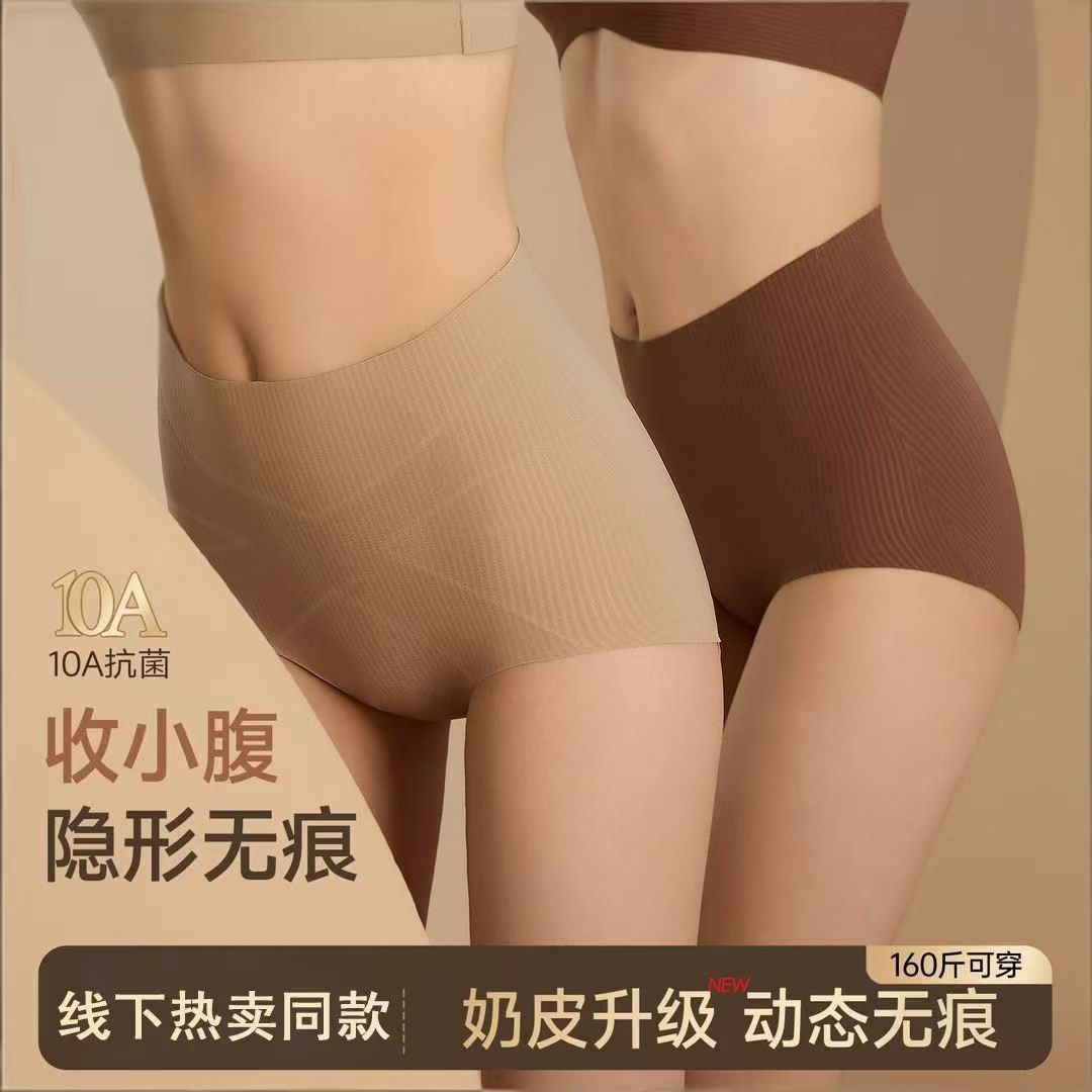 High-Waisted Tummy Control Seamless Invisible Butt-Lifting Shaping 10A Antibacterial Extended Crotch Breathable Women's Panties Plus Size Yoga Pants - image 1