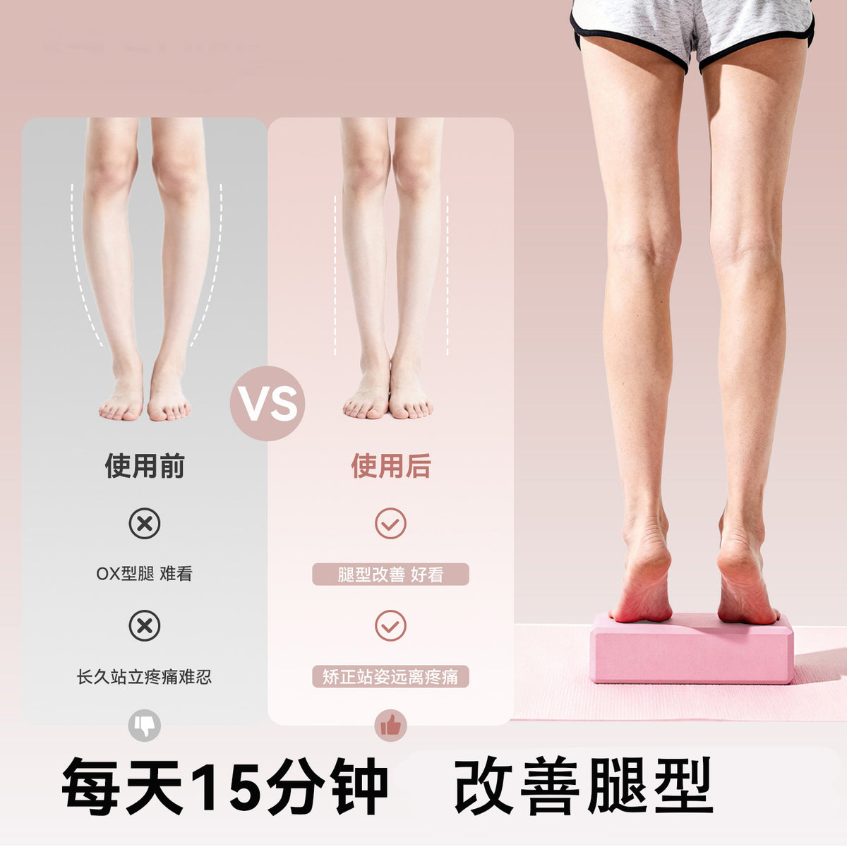 Yoga Bricks for Home Use to Slim Legs, Straighten Legs, Practice Foot Arch Training, Ankle Joint Posture Shaping, and Improve O-Shaped Calves - image 2