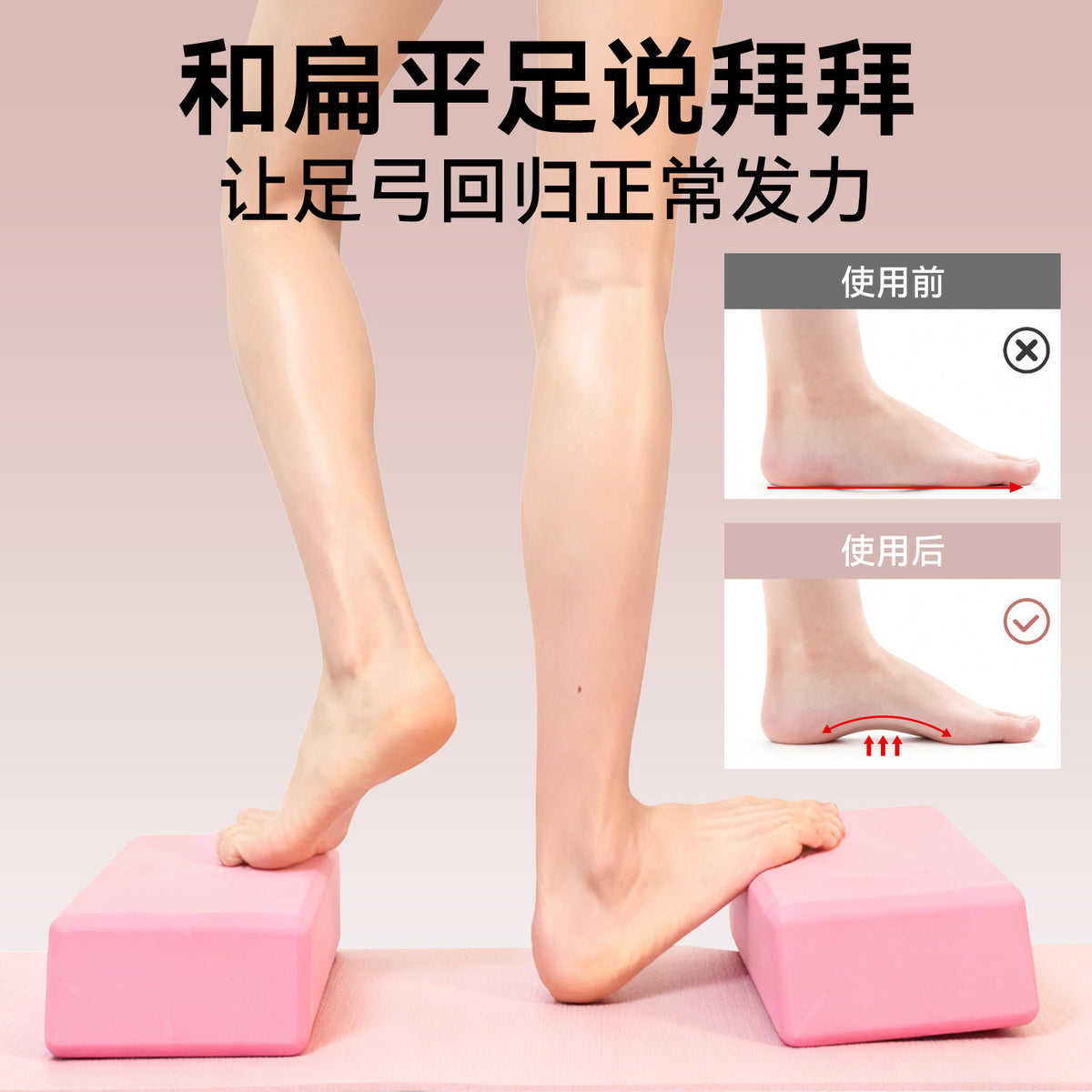 Yoga Bricks for Home Use to Slim Legs, Straighten Legs, Practice Foot Arch Training, Ankle Joint Posture Shaping, and Improve O-Shaped Calves - image 4