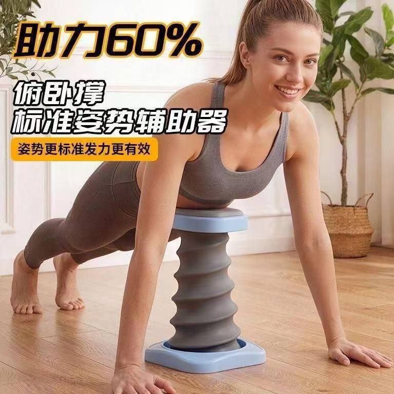 Push-up support stand, push-up auxiliary training equipment, home fitness exercise support stand trainer with automatic rebound - image 1