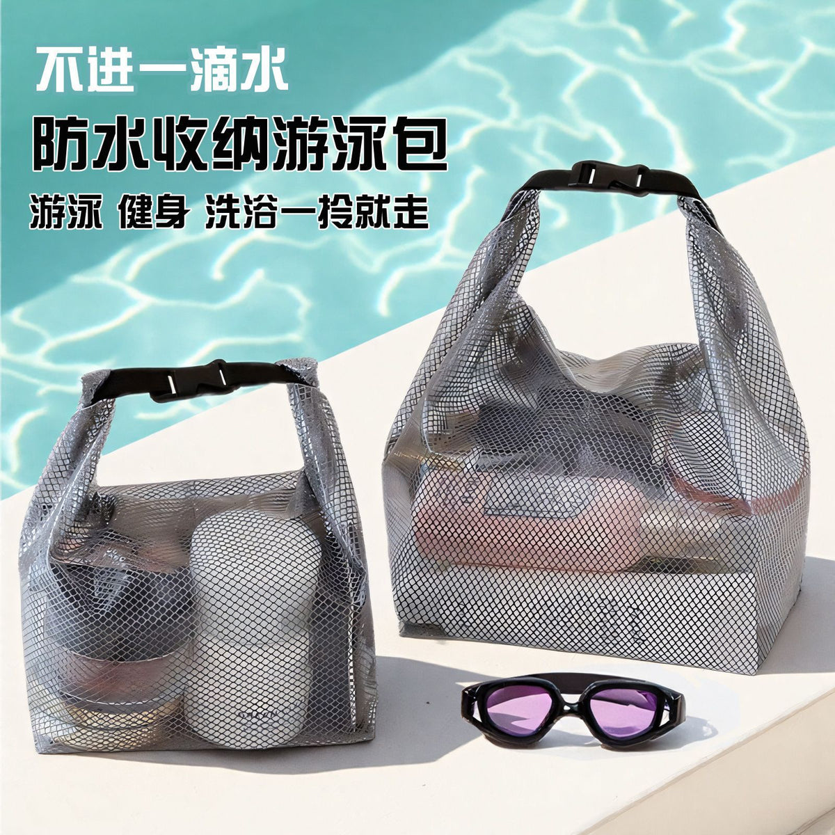 Waterproof storage bag for gym clothes, swimming, bathroom, large-capacity drawstring bag for men and women, outdoor travel toiletry bag, small size - image 1