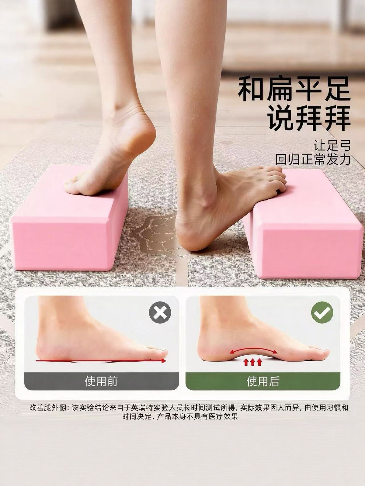 High-Density Eva Foot Arch Training Brick, Yoga Auxiliary Shaping Brick, Improves Leg Valgus, Flat Feet, and Straight Legs - image 1