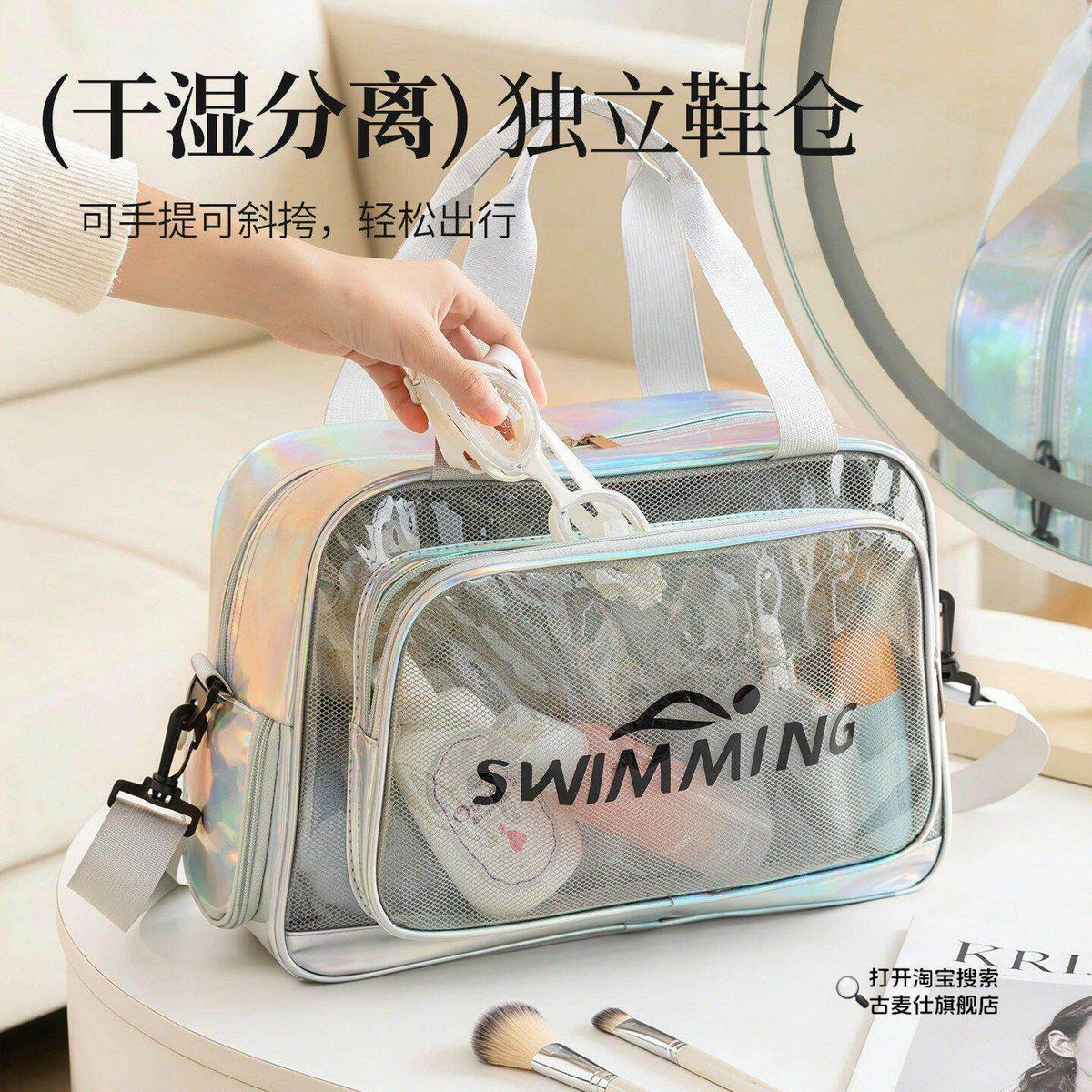 Colorful Upgraded Large-Capacity Swimming Bag with Wet and Dry Separation, Transparent Waterproof Storage Bag, Women's Bathing Bag, Fitness Toiletry Bag - image 3