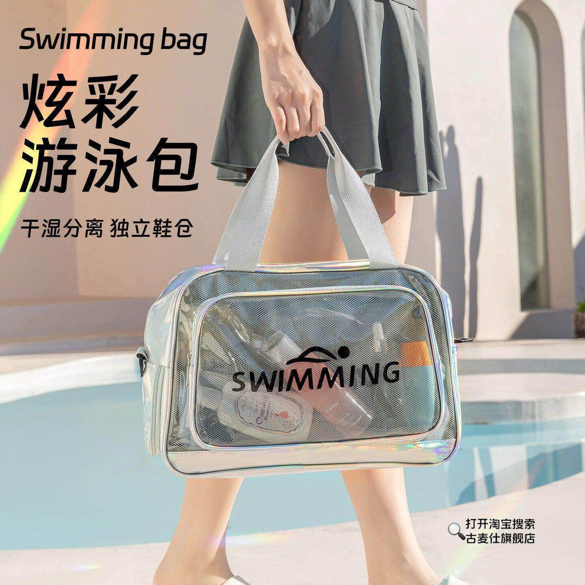 Colorful Upgraded Large-Capacity Swimming Bag with Wet and Dry Separation, Transparent Waterproof Storage Bag, Women's Bathing Bag, Fitness Toiletry Bag - image 4