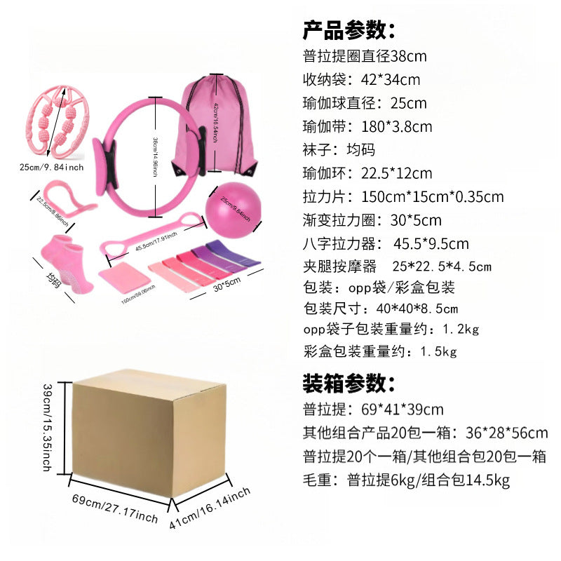 Manufacturer's Cross-Border Body Shaping Pilates Set, Shoulder Opening and Back Beautifying Stretching Resistance Band, Pilates Ball, Home Fitness Equipment - image 2