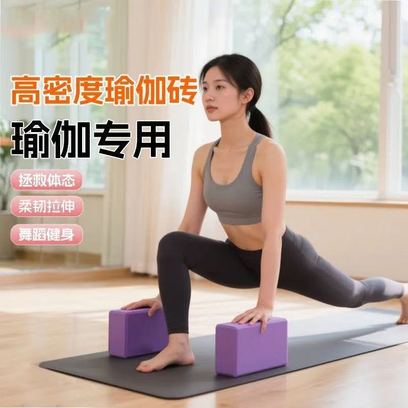 High-density eco-friendly yoga block, a special aid tool for beginners in yoga and dance, lightweight, durable, and non-slip - image 2