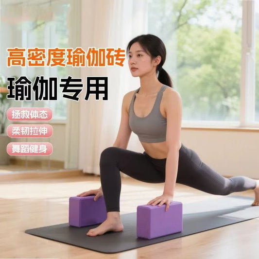 High-density eco-friendly yoga block, a special aid tool for beginners in yoga and dance, lightweight, durable, and non-slip - image 2