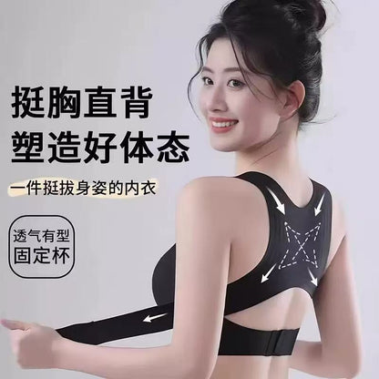 Posture-Correcting Seamless Underwear for Women, Push-Up Bra, Anti-Sagging, Posture-Correcting Sports Bra, Shaping and Beautifying the Back - image 1