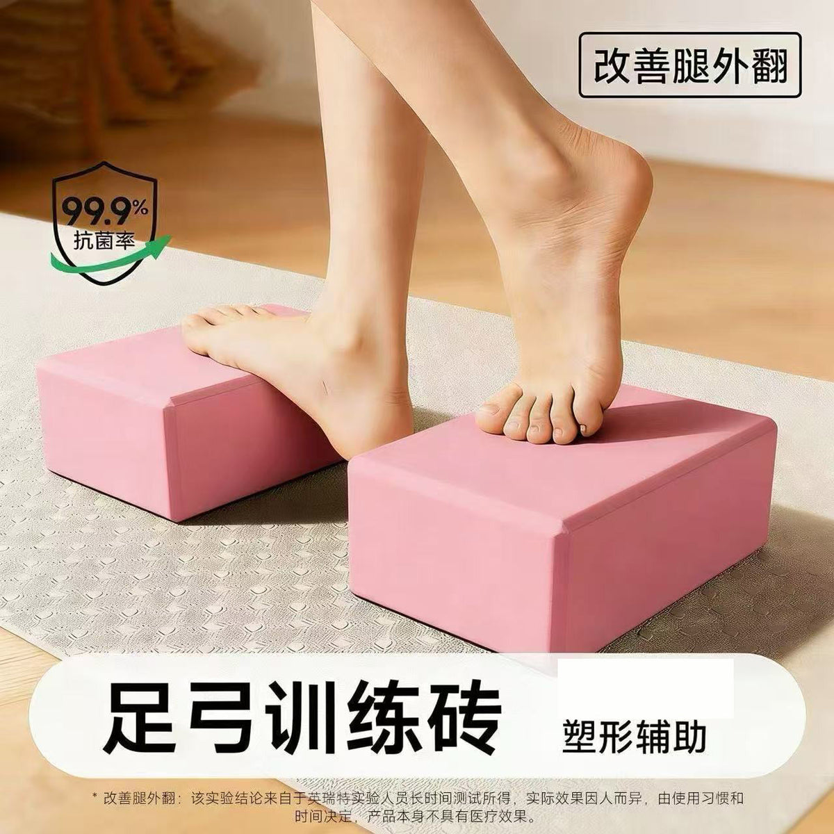High-Density Eva Arch Training Bricks, Yoga Auxiliary Shaping Bricks, Improve Leg Valgus, Flat Feet, and Straight Legs - image 1
