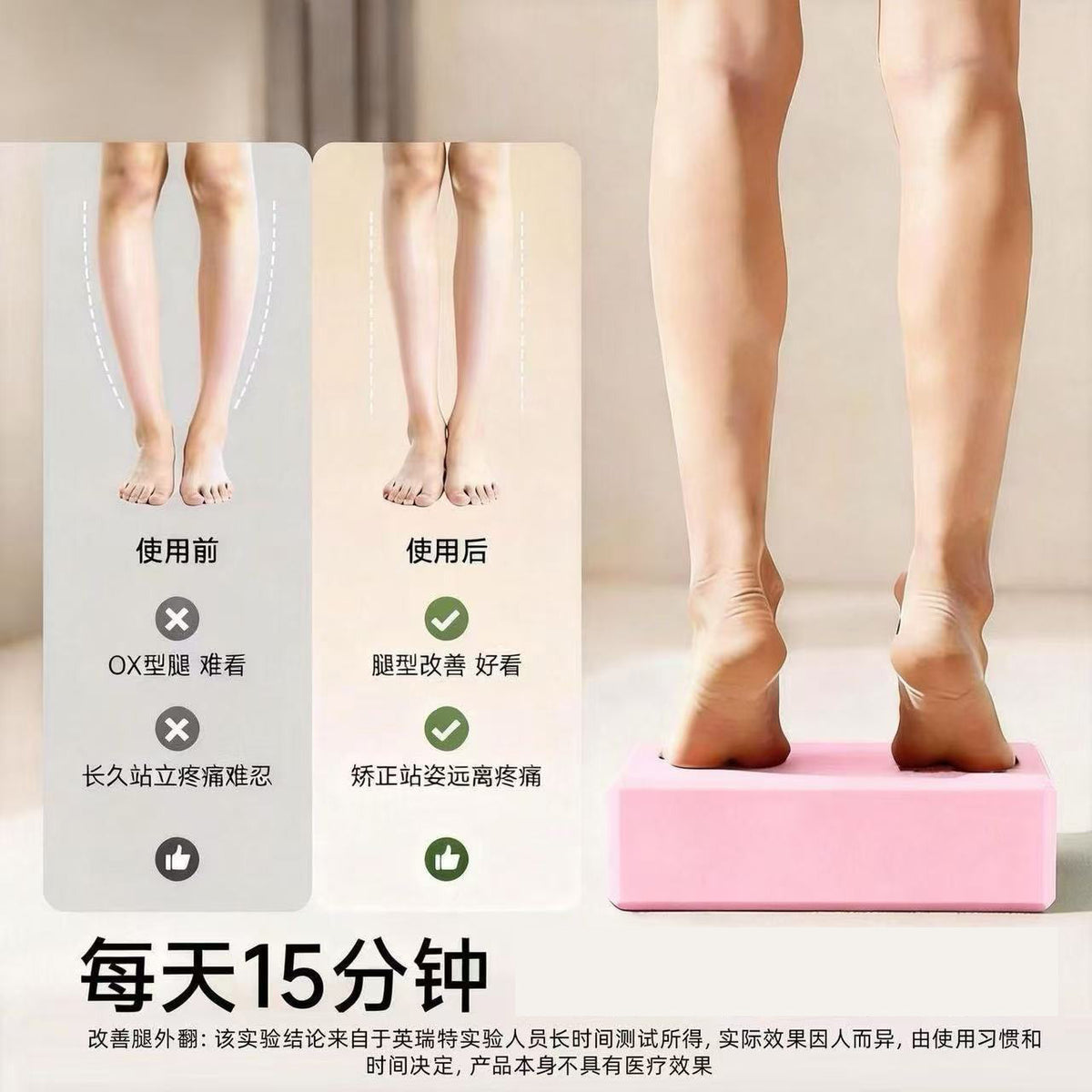 High-Density Eva Arch Training Bricks, Yoga Auxiliary Shaping Bricks, Improve Leg Valgus, Flat Feet, and Straight Legs - image 4