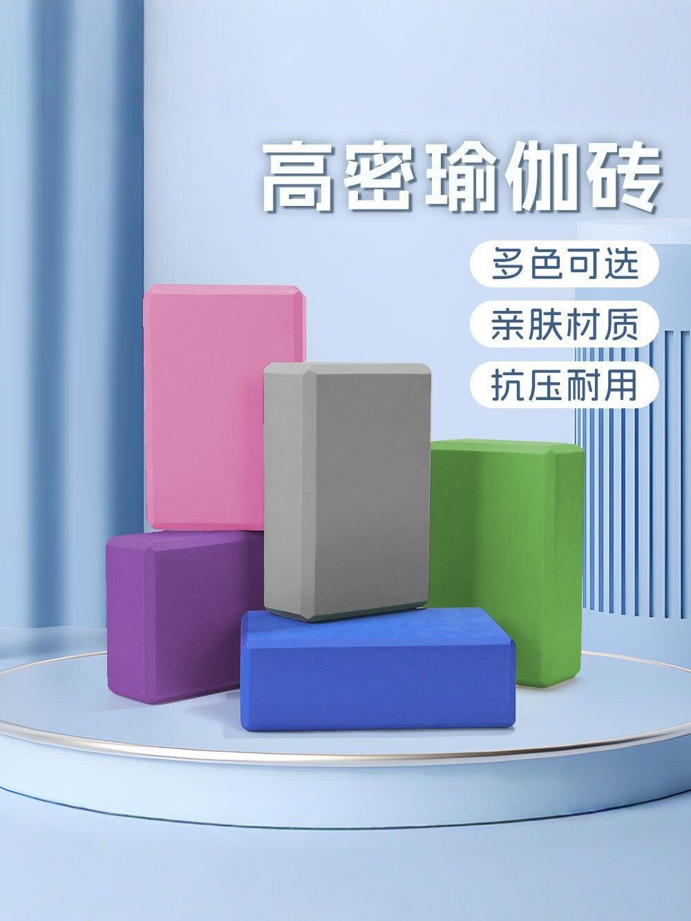 High-Density Eva Yoga Blocks, Professional-Grade, Provide Support and Are Resistant to Compression, Non-Deformable, Available in Multiple Colors, Direct from th - image 3