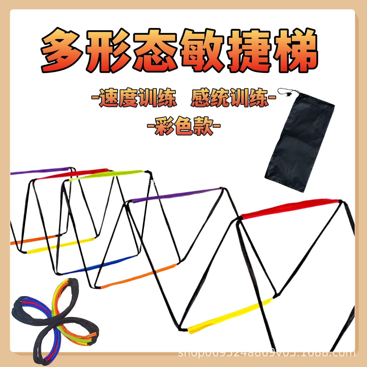 Multifunctional Colorful Butterfly Agility Ladder Folding Jump Ladder Children's Football Basketball Physical Fitness Pace Training Equipment Ladder - image 1