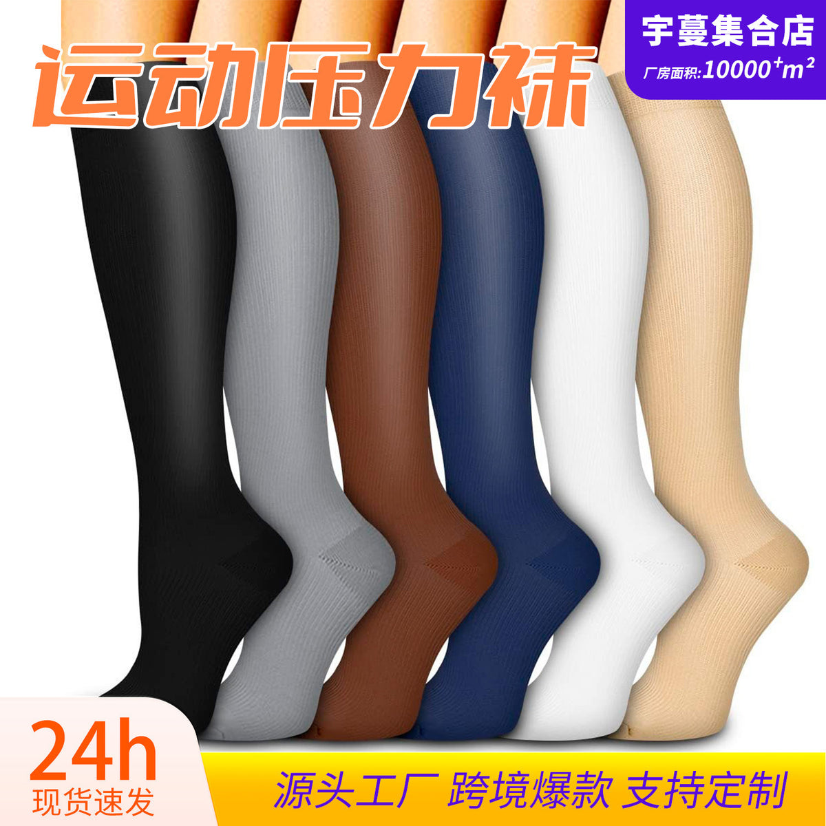 Cross-Border Compression Socks, Long Cycling Elastic Socks, Men's and Women's Outdoor Fitness Running Sports Calf Socks, Pressure Socks - image 1