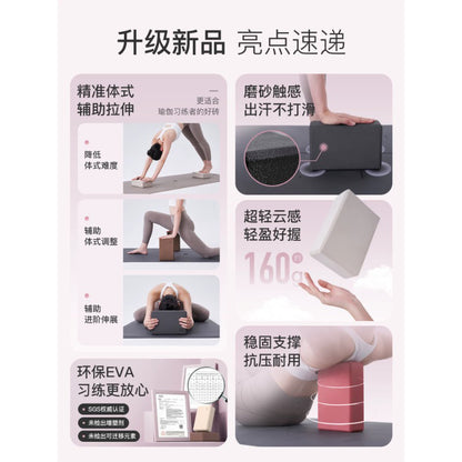 Yoga Block with Slight Imperfections for Women, High-Density Adult Yoga Block for Home Use, Children's Dance Leg Stretching, Men's Auxiliary Dance Block - image 3