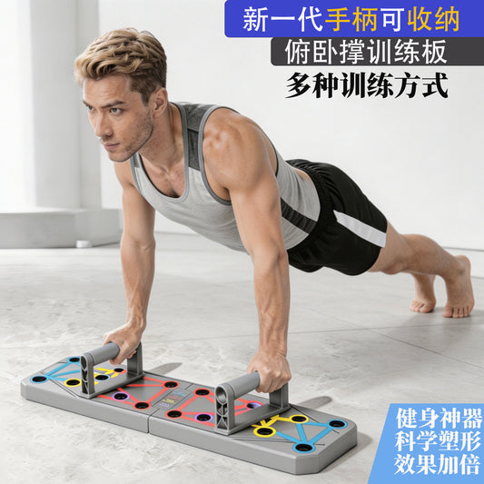 Multifunctional foldable push-up stand fitness board for arm strength training, home training equipment, men's abdominal exercise board - image 1