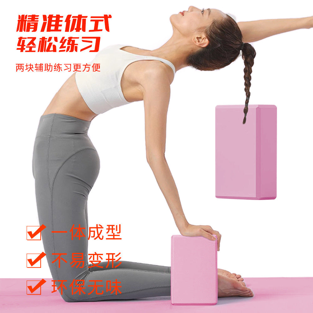 High-Density Yoga Block, Eva Fitness Aid Block, Available in Multiple Colors, Environmentally Friendly, Odorless, and Molded in One Piece - image 2