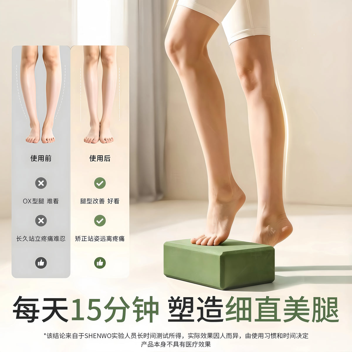 Yoga block for leg exercises, straight leg block for women's fitness, home leg press, high-density 120g, arch training, adult-specific - image 2