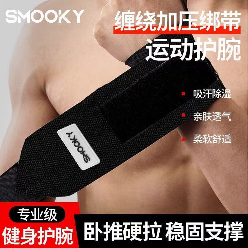 Smooky New Sports Wristbands, Fitness Weightlifting Wrist Straps, Wristbands for Men and Women, Support Straps, Running Equipment - image 3