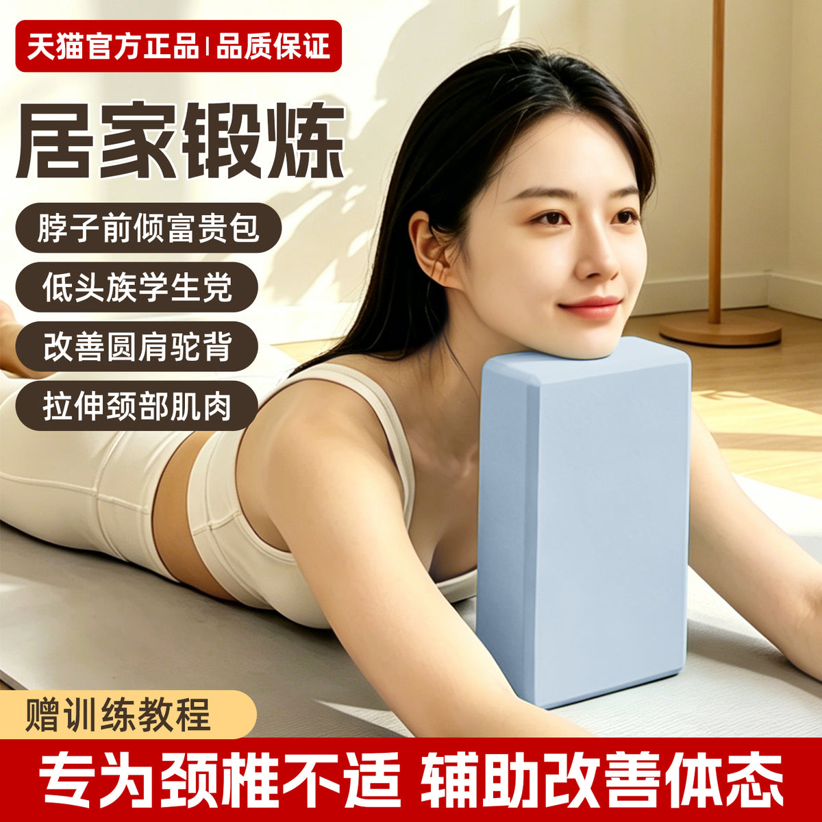 Yoga Block for Cervical Spine Relaxation, Cervical Spine Exercise Block, Hump Correction Device, High-Density Supine Traction Relaxation Fitness Tool - image 1