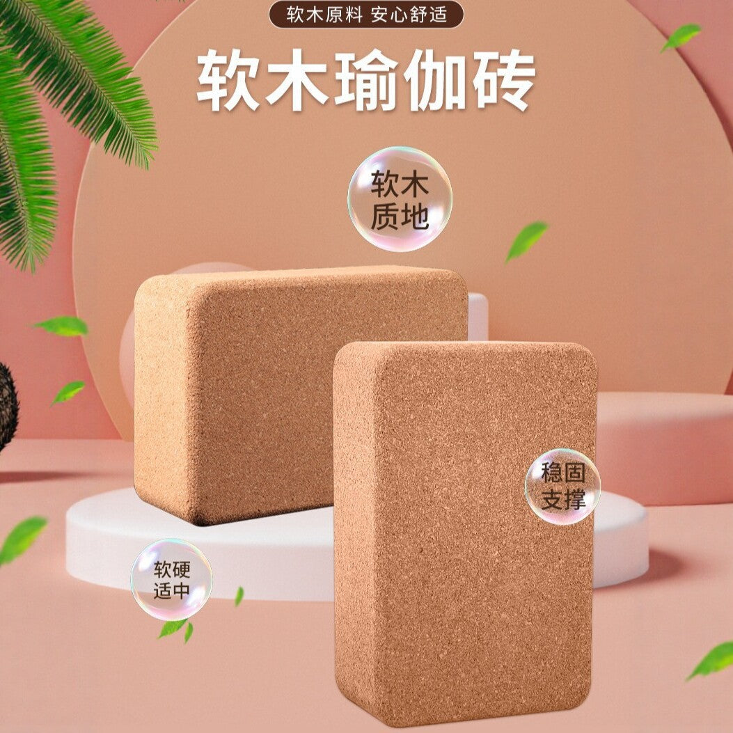 Yoga-Specific Brick for Straight Leg Exercises, High-Density Arch Training, Brown Cork, Custom-Made 750g Children's Dance Practice Brick - image 1