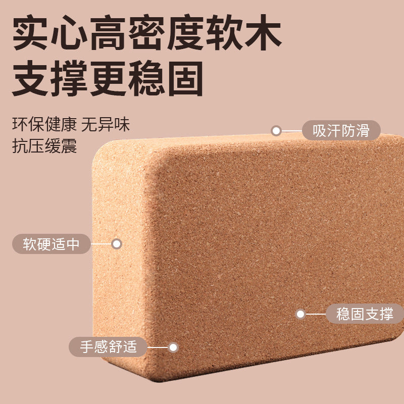 Yoga-Specific Brick for Straight Leg Exercises, High-Density Arch Training, Brown Cork, Custom-Made 750g Children's Dance Practice Brick - image 2