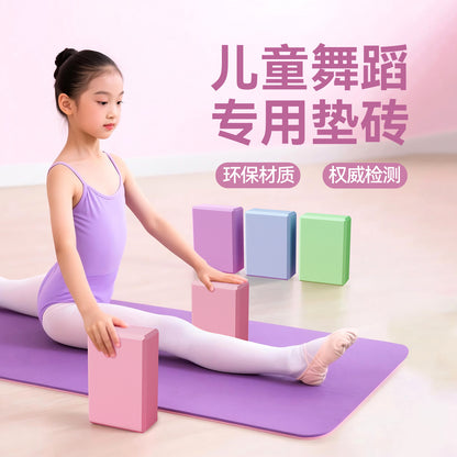 Children's dance block, high-density yoga practice leg press block, dance foam block, auxiliary tool for training classes - image 1
