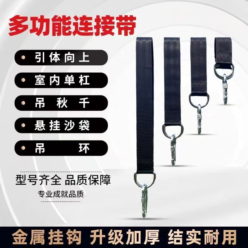 Single Bar Hanging Strap, Thickened and Reinforced Version, Hanging Strap with Hook, Fitness Training Equipment Accessories, Sandbag Swing Accessories - image 2