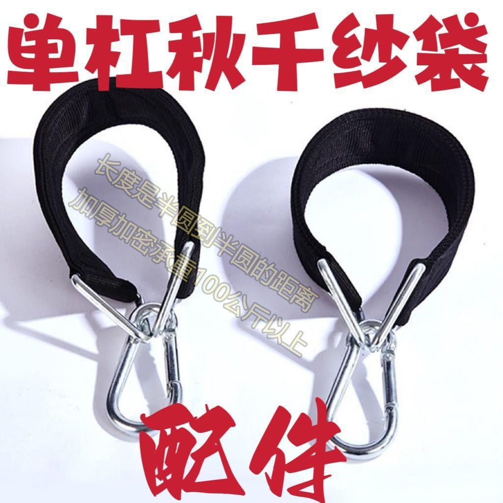 Single Bar Hanging Strap, Thickened and Reinforced Version, Hanging Strap with Hook, Fitness Training Equipment Accessories, Sandbag Swing Accessories - image 3