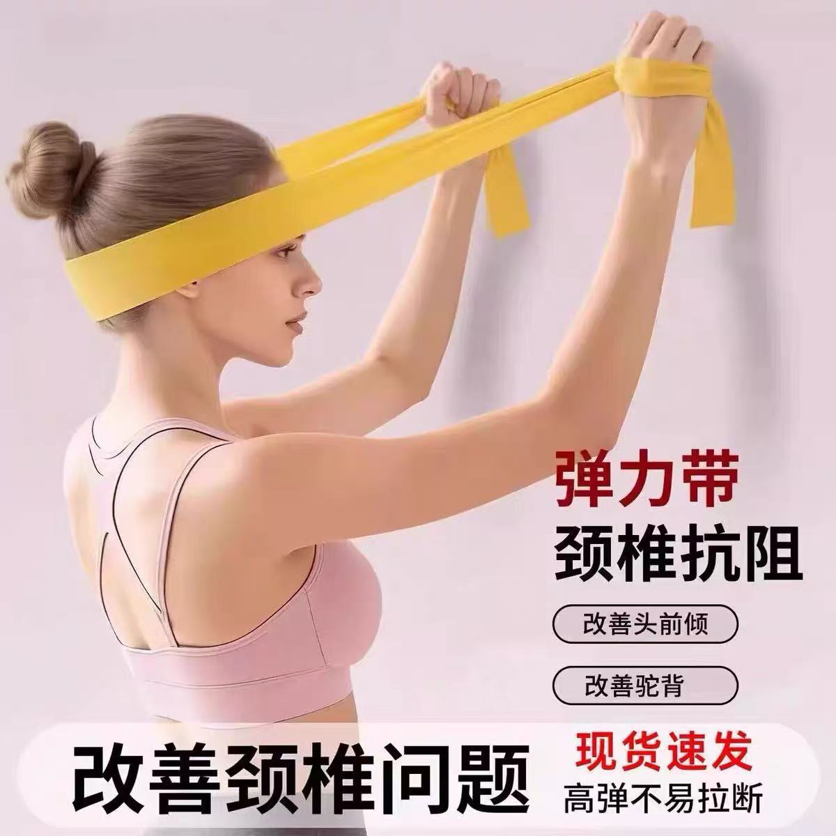 Yoga Resistance Band for Cervical Spine Correction, Suitable for Men and Women, Home Use to Improve Forward Head Posture and Hunchback, Elastic Band for Fitness - image 1