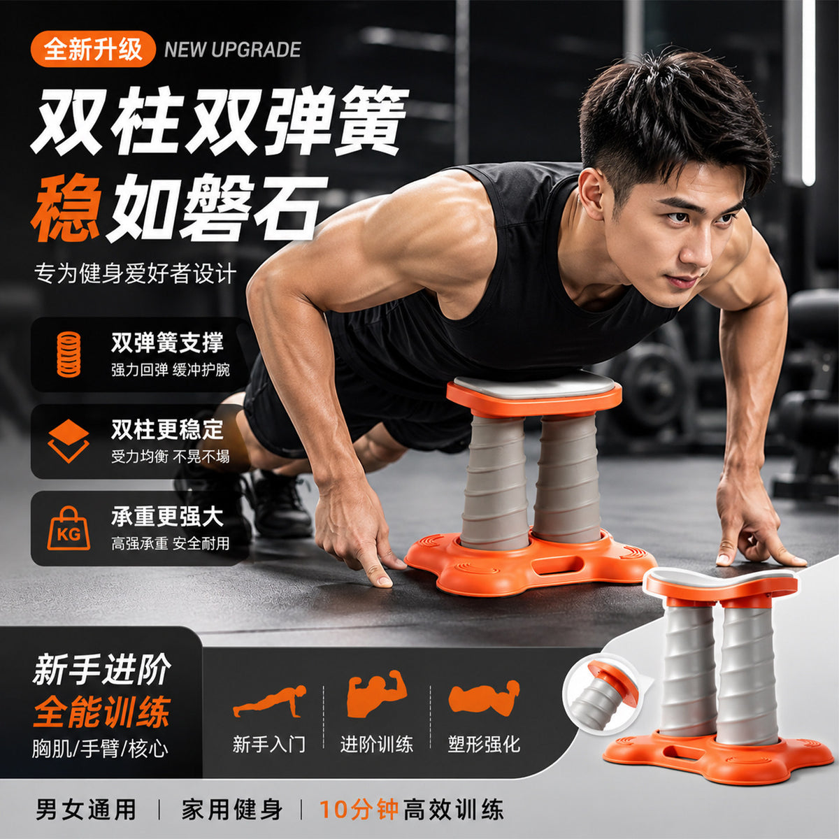 Cross-Border Push-Up Support Stand, Push-Up Auxiliary Training Equipment, Home Use Push-Up Auxiliary Training Equipment Wholesale - image 1