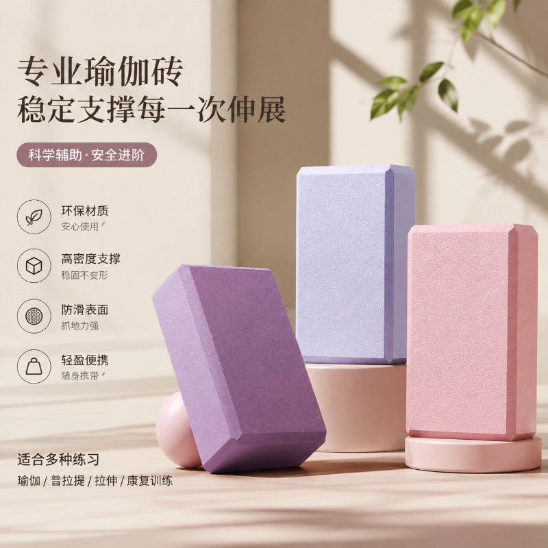 New High-Density Yoga Bricks, Dance Practice Foam Auxiliary Bricks, Non-Slip for Adults and Children to Dance, Stretch Their Legs, and Perform Stretching Exerci - image 1