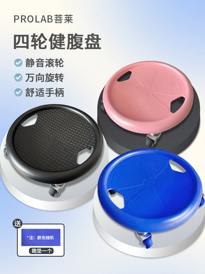 Pilates Sliding Disc Four-Wheel Silent Abdominal Disc Fitness Fat-Burning Core Training Home-Use Abdominal Disc for Six-Pack Abs - image 1