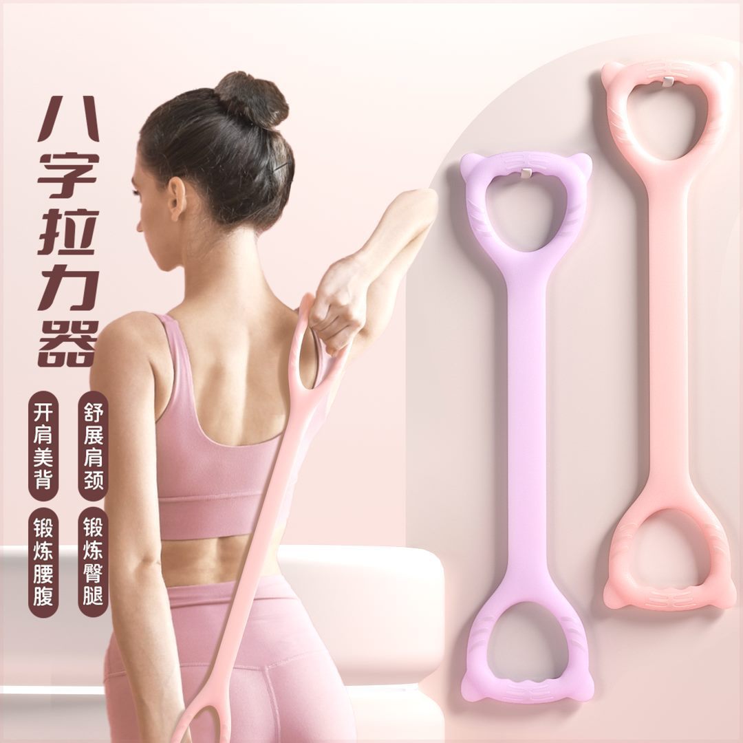 Bear Claw Figure 8 Resistance Band Yoga Auxiliary Elastic Band Fitness Equipment for Women to Open Shoulders and Beautify Back, Anti-Hunchback - image 1