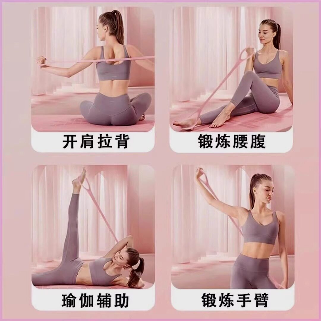 Bear Claw Figure 8 Resistance Band Yoga Auxiliary Elastic Band Fitness Equipment for Women to Open Shoulders and Beautify Back, Anti-Hunchback - image 2