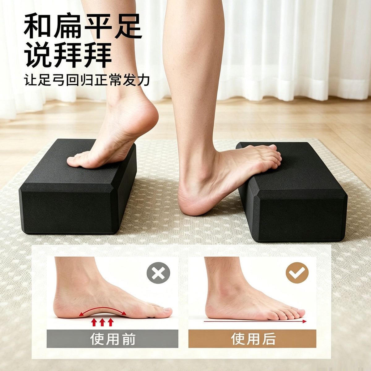 High-density EVA arch training block, yoga auxiliary shaping block, improves leg valgus, flat feet, and straightens legs - image 2