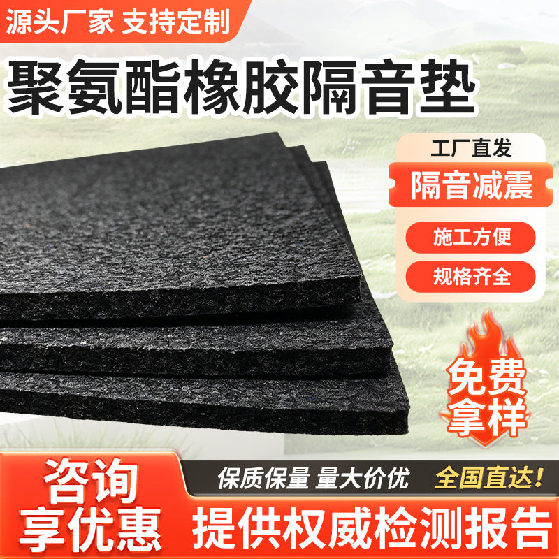 Polyurethane soundproofing mat, sound-absorbing cotton for KTV, floor and wall soundproofing pad for gym, shock-absorbing and super soundproofing cotton - image 1