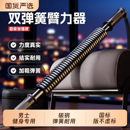Men's arm strength bar for exercising arm and chest muscles, grip strength bar for training, sports and fitness equipment, adjustable arm strength device - image 1