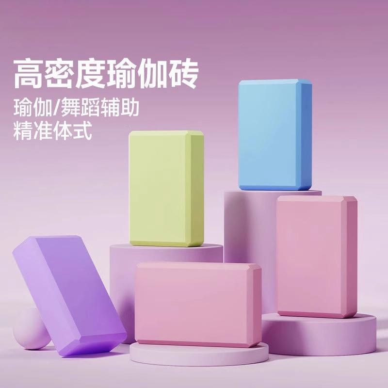 Dance practice aids, fitness Pilates stretching tools, yoga blocks, high-density, comfortable and durable - image 1